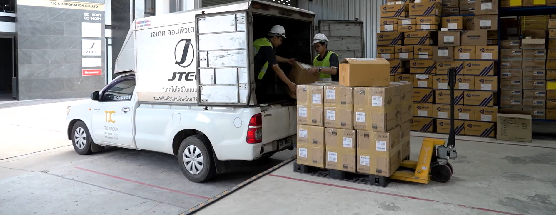 จัดส่งสินค้า